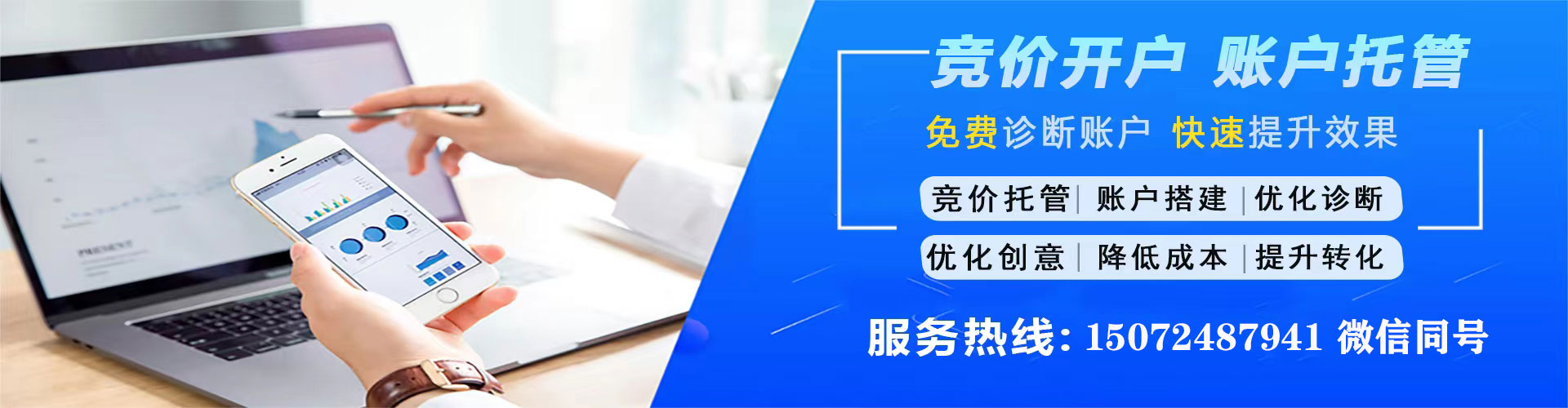 梓潼百度竞价赚钱